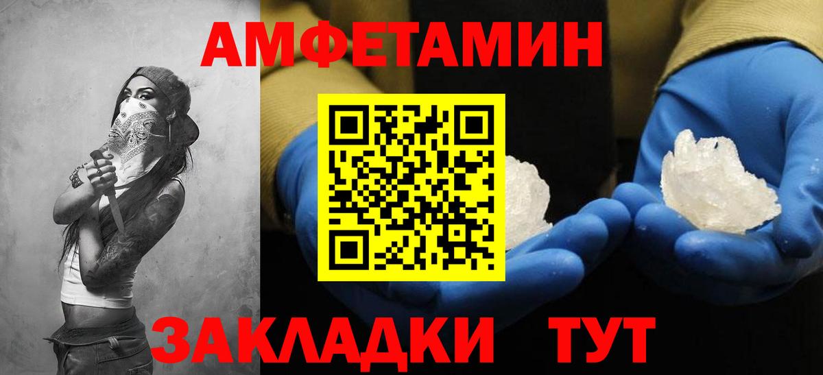 Амфетамин  АМФ  Вятские Поляны  Амфетамин 98%  Вход с VPN 