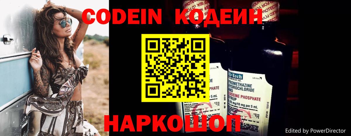 Кодеиновый сироп Lean напиток Lean (лин) Вятские Поляны
