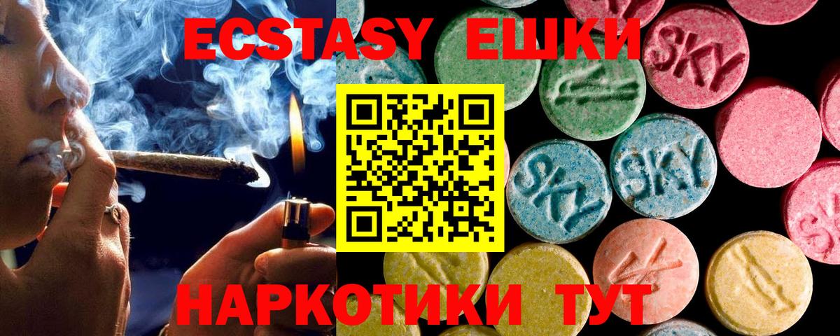 Ecstasy DUBAI  Вход с VPN  Экстази  Экстази MDMA  Вятские Поляны 