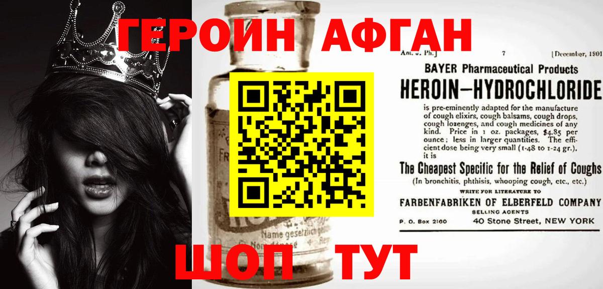 Героин  Вход с VPN  Вятские Поляны  Героин герыч 