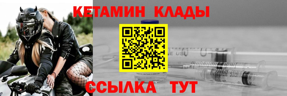 Кетамин ketamine  Вход с VPN  это формула  Вятские Поляны 