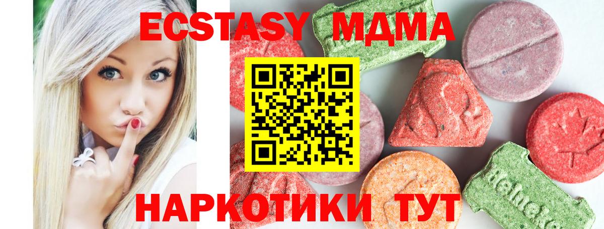 МДМА  MDMA кристаллы  Вход с VPN  MDMA молли  Вятские Поляны 