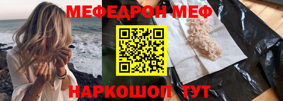 МЕФ кристаллы Вятские Поляны
