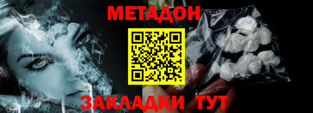 Метадон белоснежный  Вход с VPN  дарк нет состав  Вятские Поляны  мега вход 