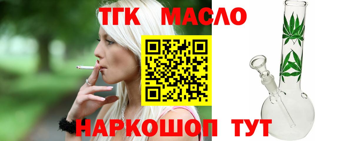 Дистиллят ТГК жижа Вятские Поляны