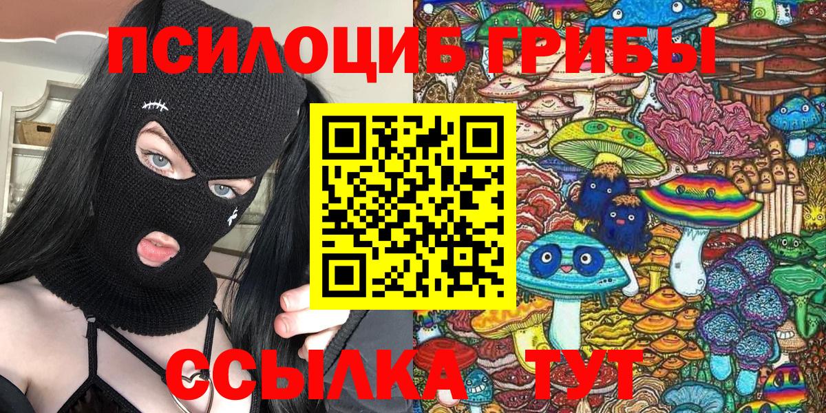 Галлюциногенные грибы MAGIC MUSHROOMS Вятские Поляны